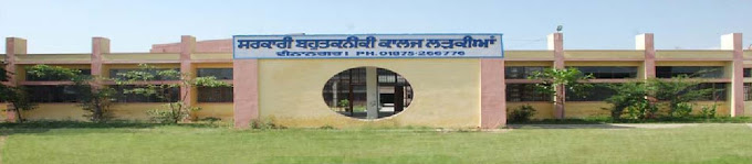 GPC Dinanagar